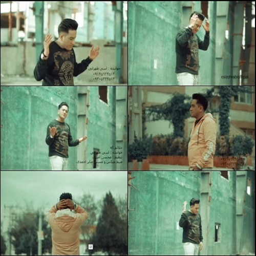 اسی ظهرابی حلالم که